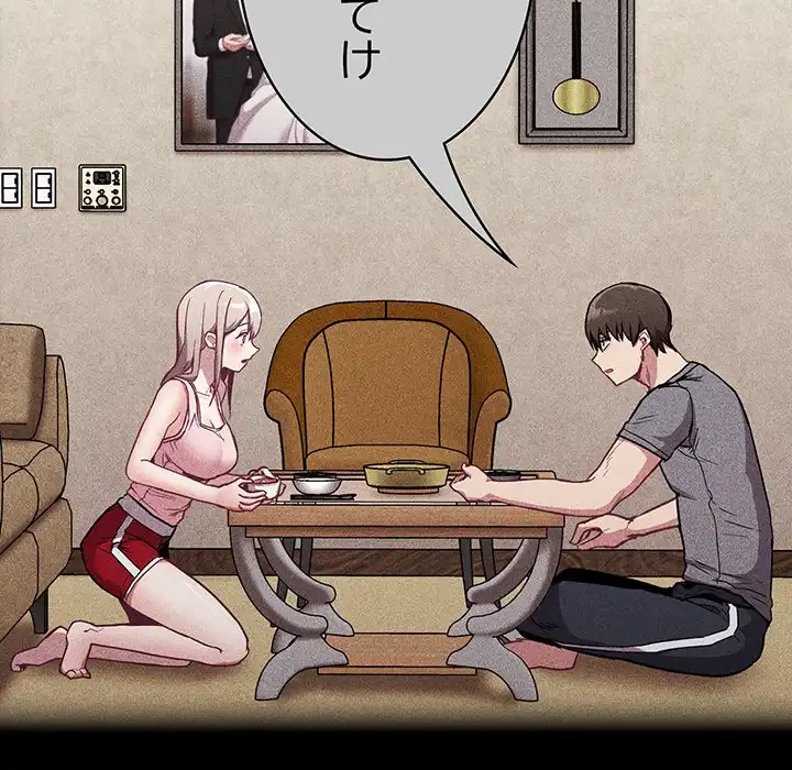 召使い更生道 第28話 - 54