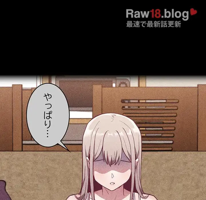 召使い更生道 第28話 - 55