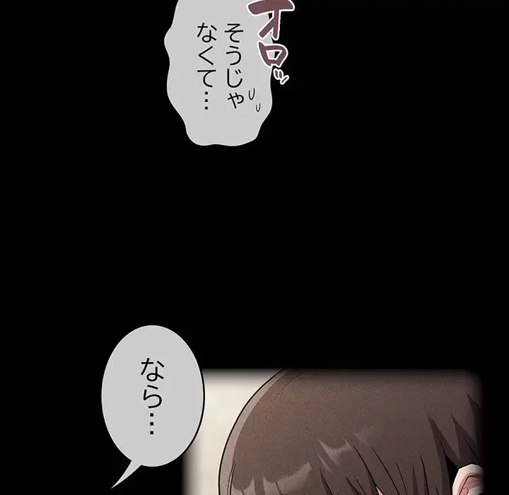 召使い更生道 第28話 - 58