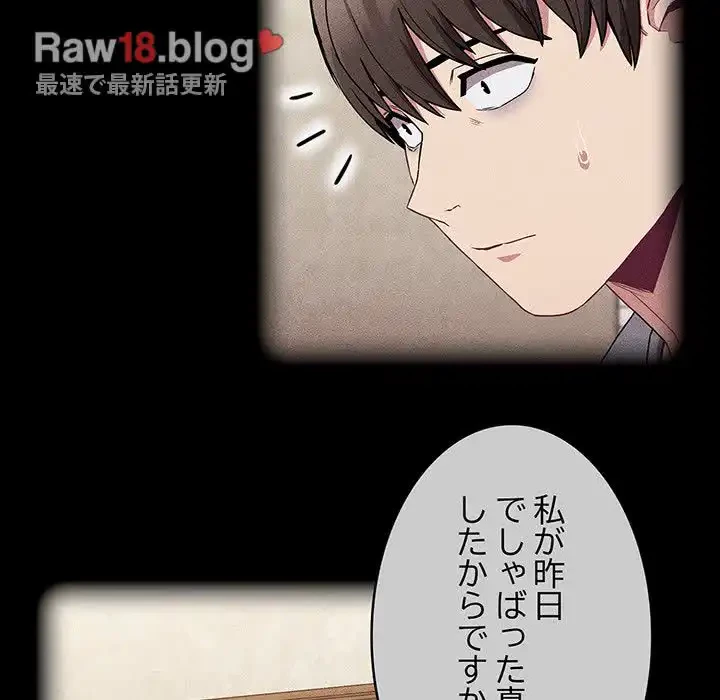 召使い更生道 第28話 - 59