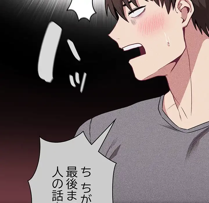 召使い更生道 第28話 - 63