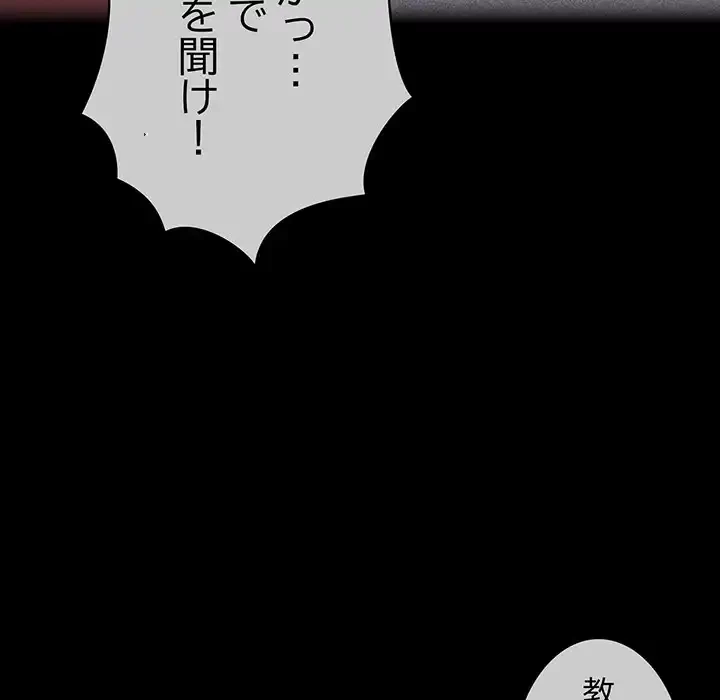 召使い更生道 第28話 - 64