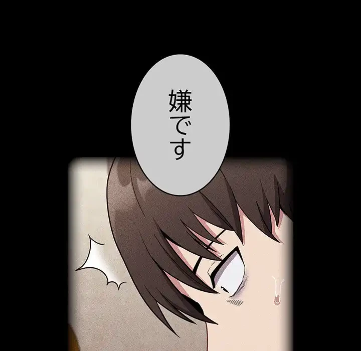 召使い更生道 第28話 - 76