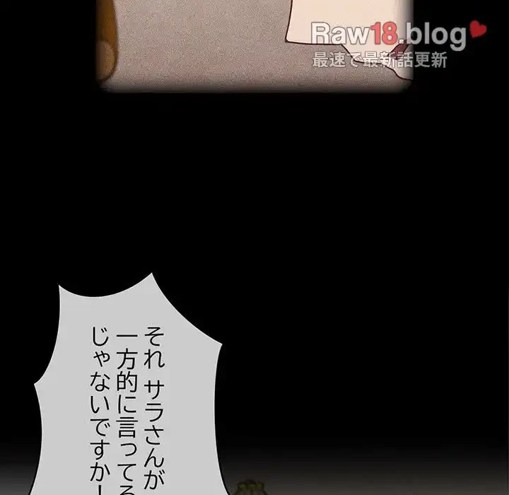 召使い更生道 第28話 - 77