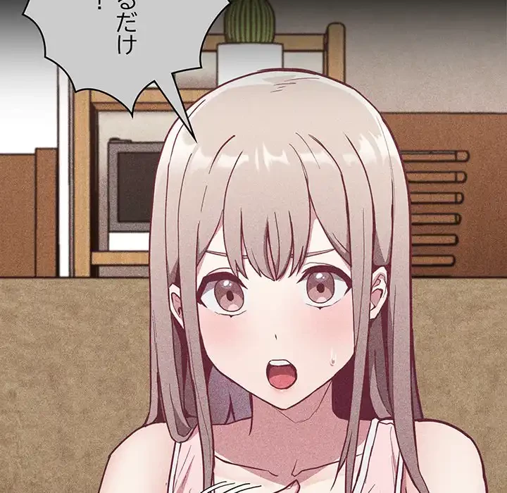 召使い更生道 第28話 - 78