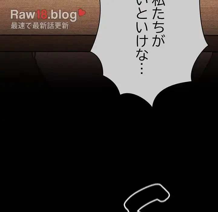 召使い更生道 第28話 - 80