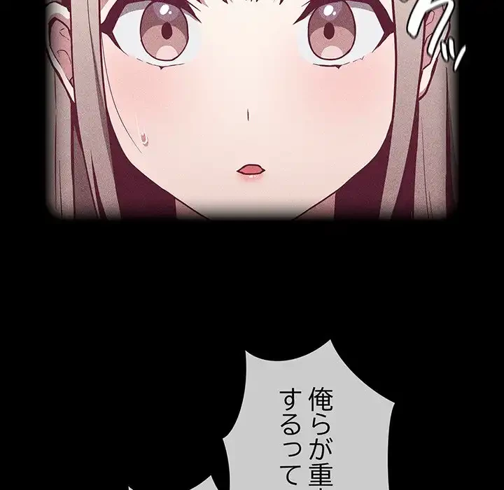 召使い更生道 第28話 - 82