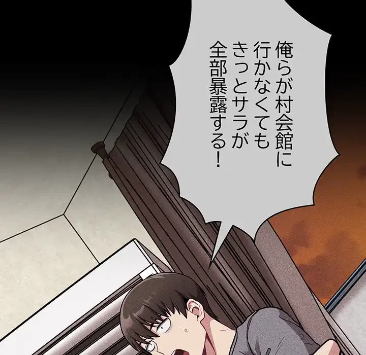 召使い更生道 第28話 - 85