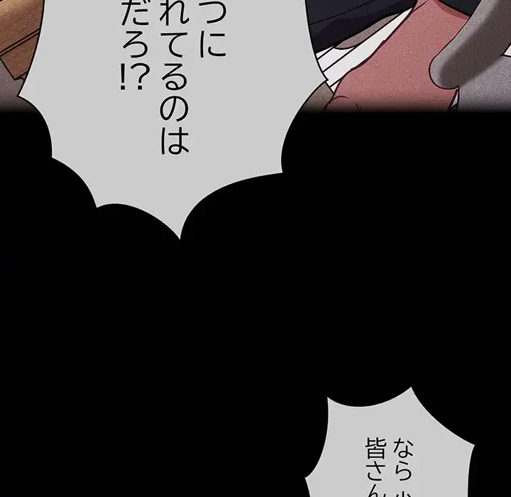 召使い更生道 第28話 - 87