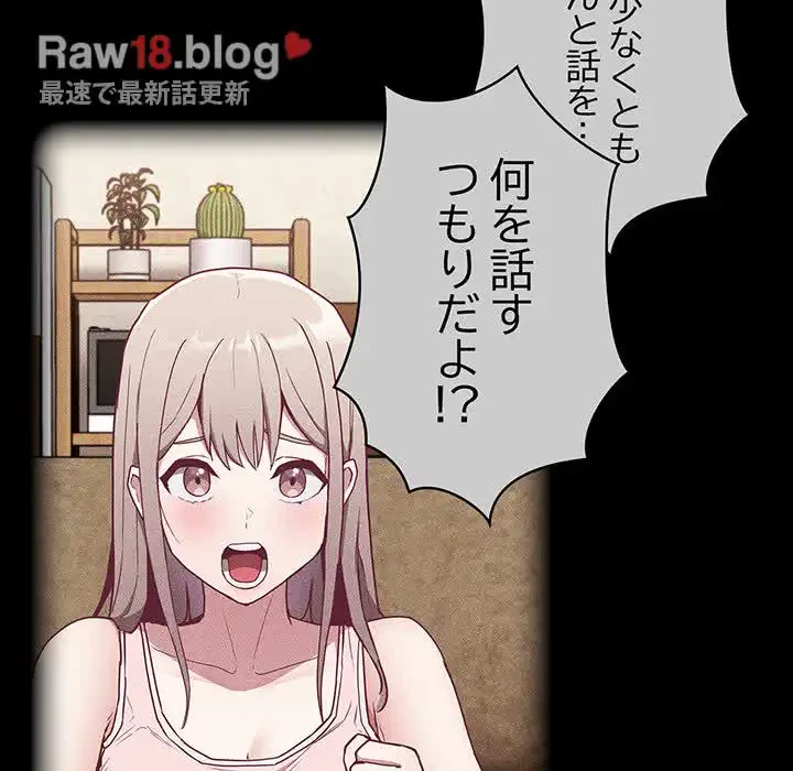 召使い更生道 第28話 - 88