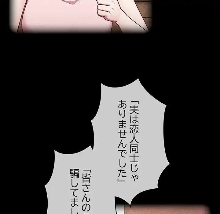 召使い更生道 第28話 - 89