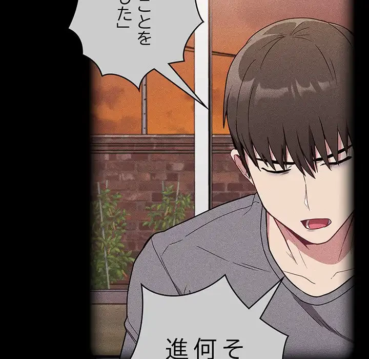 召使い更生道 第28話 - 90