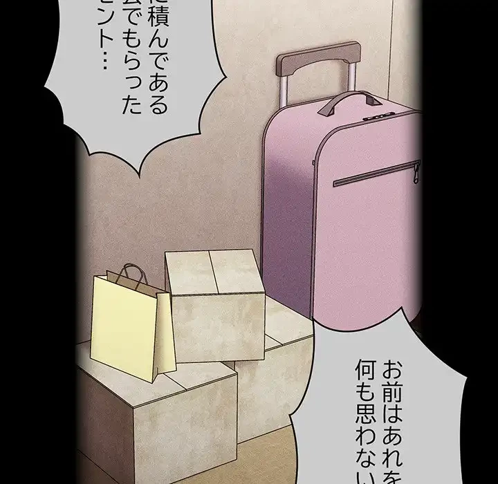 召使い更生道 第28話 - 92