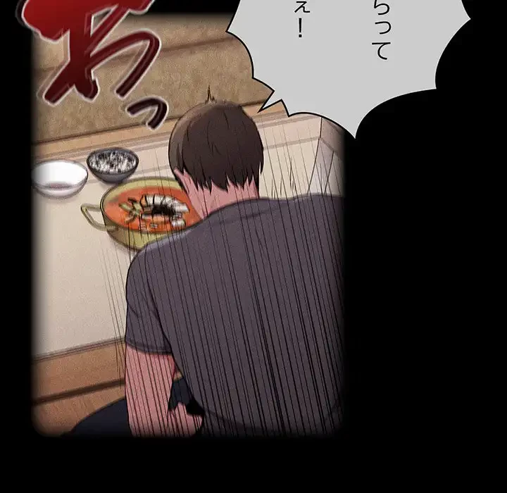 召使い更生道 第28話 - 94