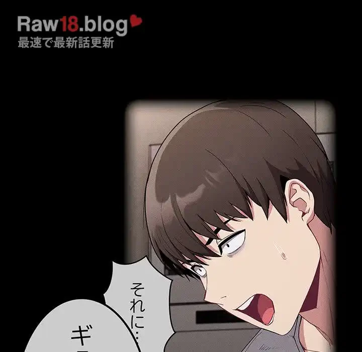 召使い更生道 第28話 - 95