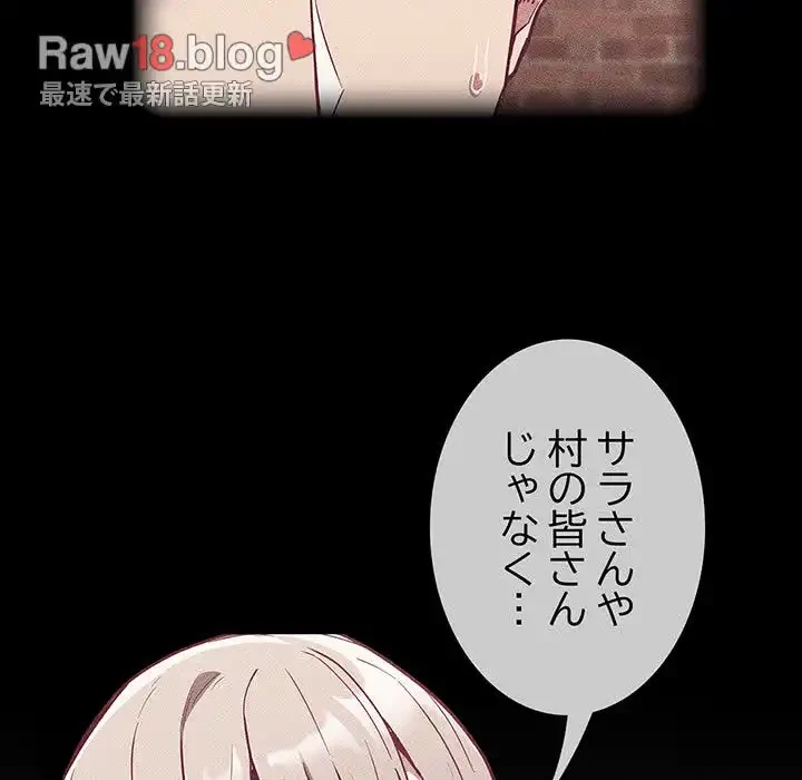 召使い更生道 第28話 - 100