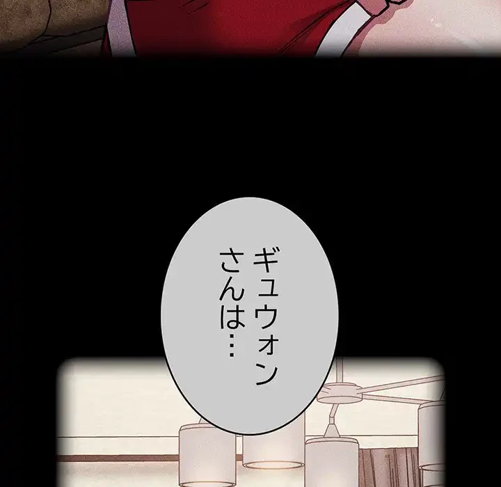 召使い更生道 第28話 - 103