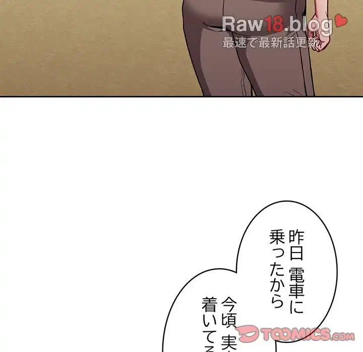 召使い更生道 第28話 - 111