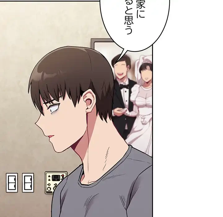 召使い更生道 第28話 - 112