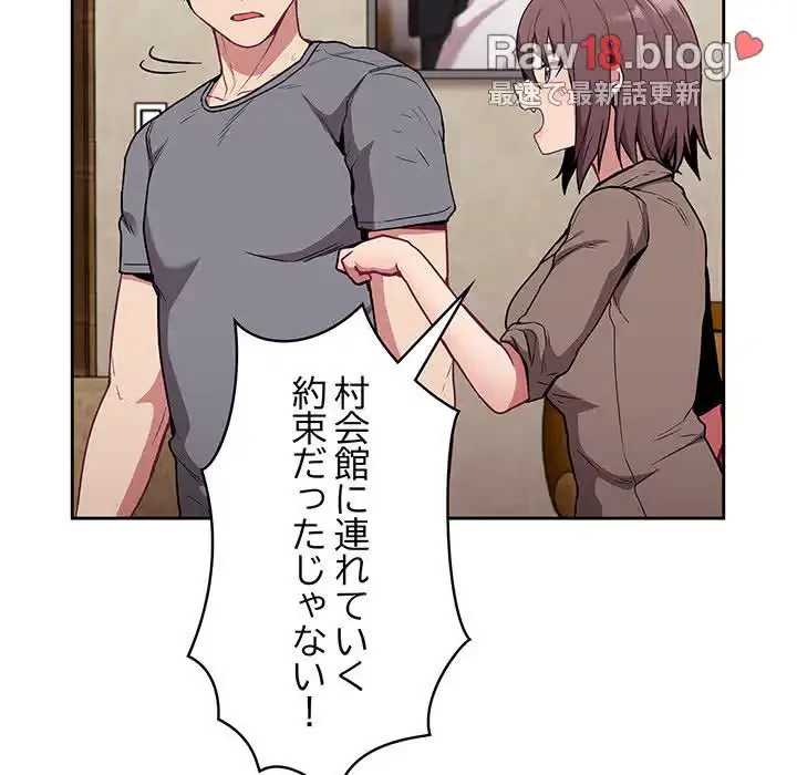 召使い更生道 第28話 - 119