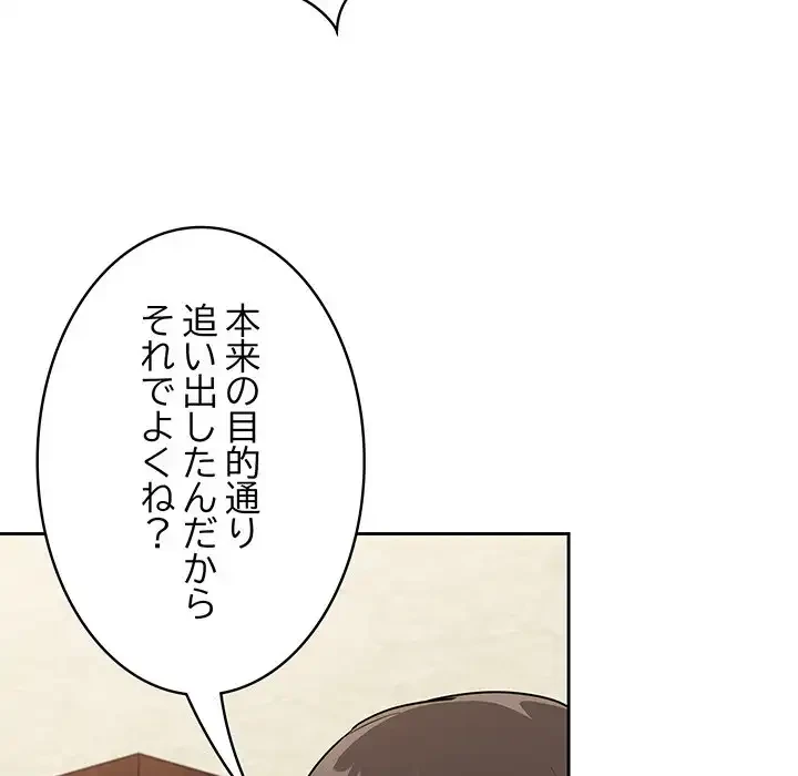 召使い更生道 第28話 - 120