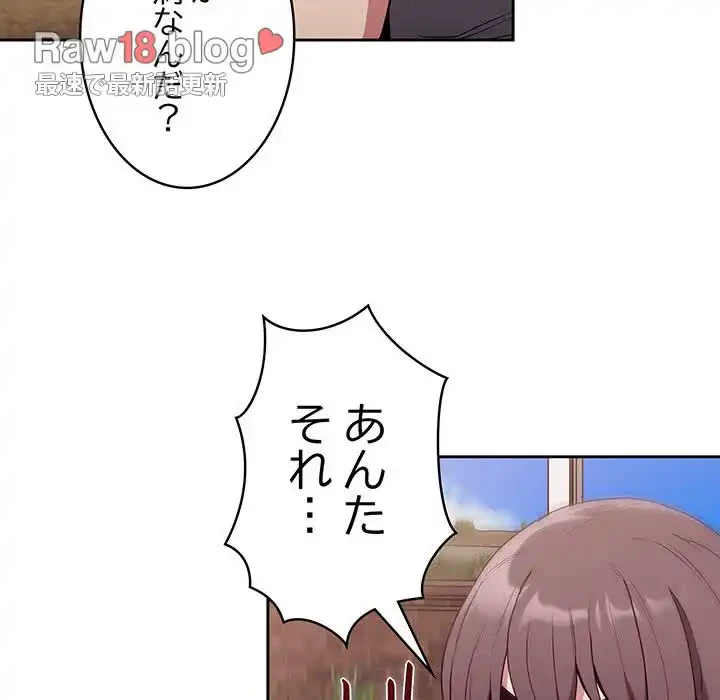 召使い更生道 第28話 - 122