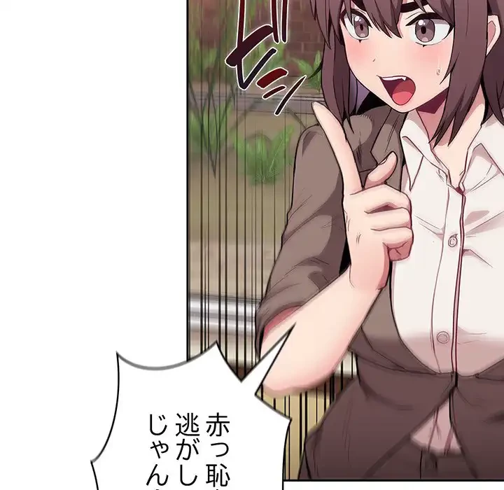 召使い更生道 第28話 - 123