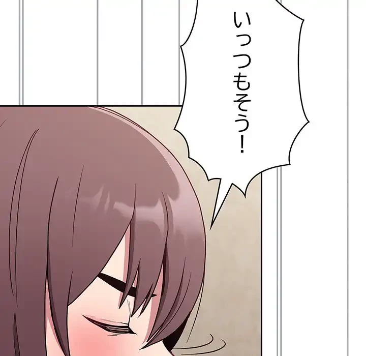 召使い更生道 第28話 - 127