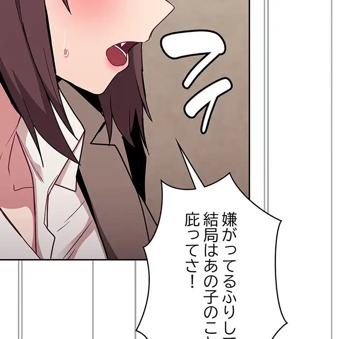 召使い更生道 第28話 - 128