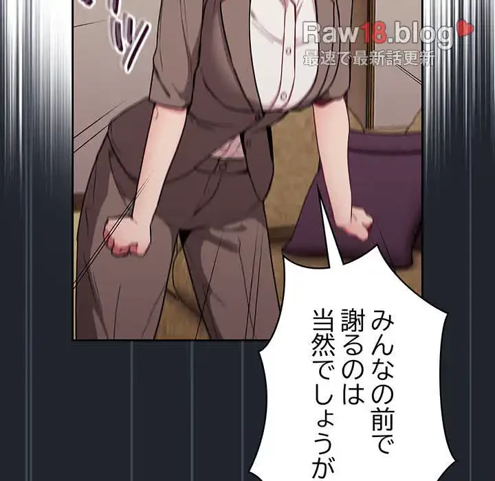 召使い更生道 第28話 - 133