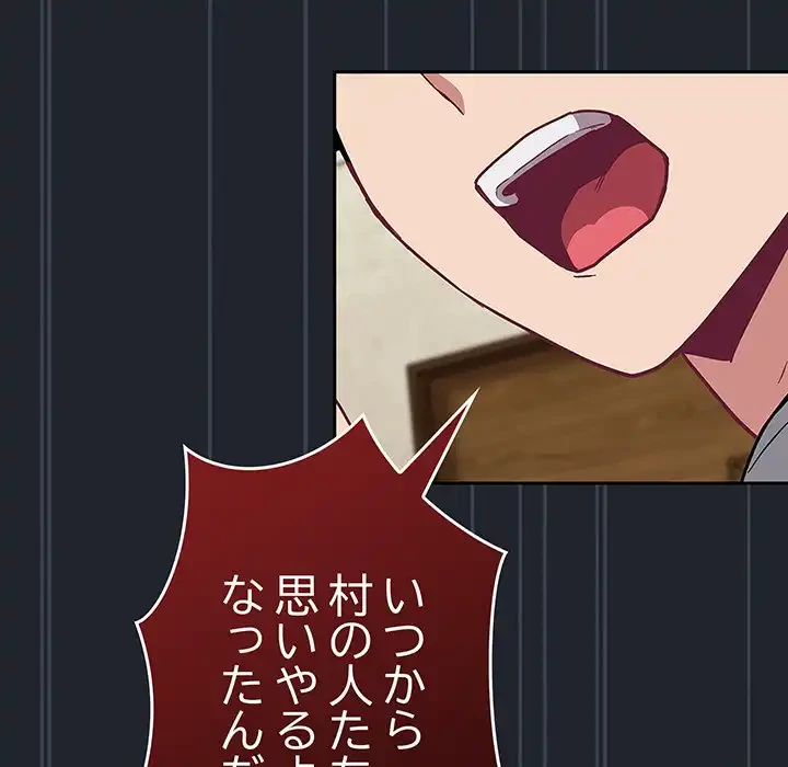 召使い更生道 第28話 - 136