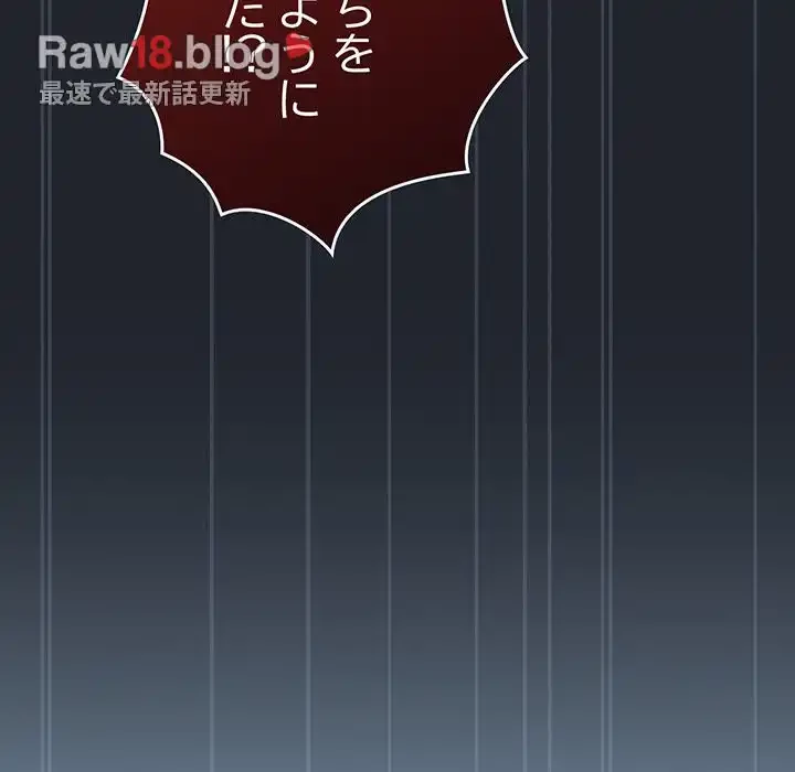 召使い更生道 第28話 - 137