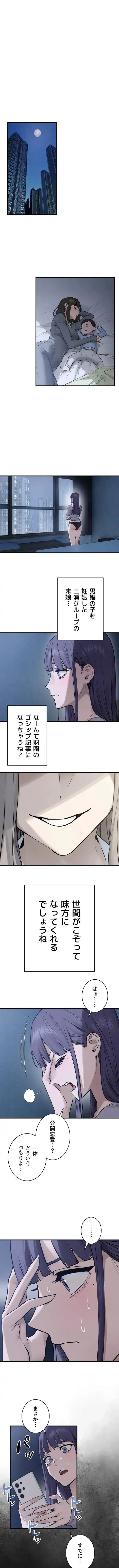 モビーディック 第135話 - 1