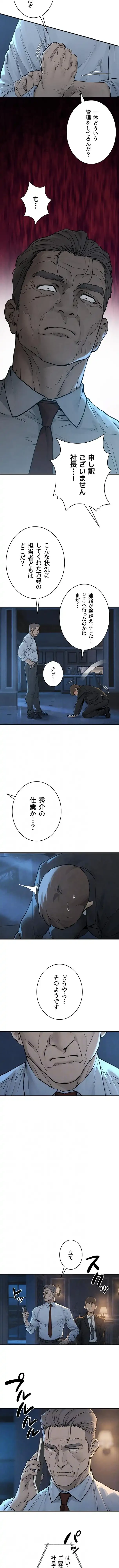 モビーディック 第135話 - 3