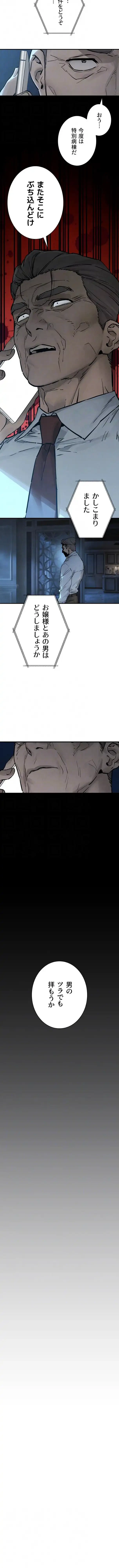 モビーディック 第135話 - 4