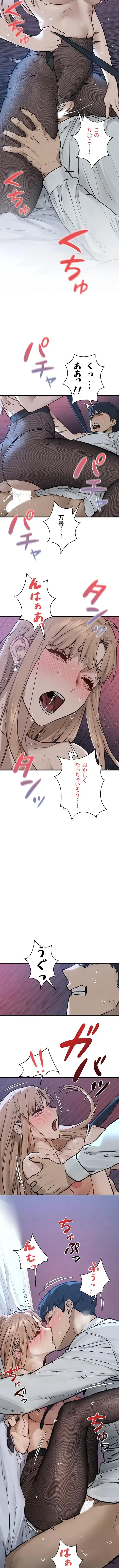 モビーディック 第135話 - 6