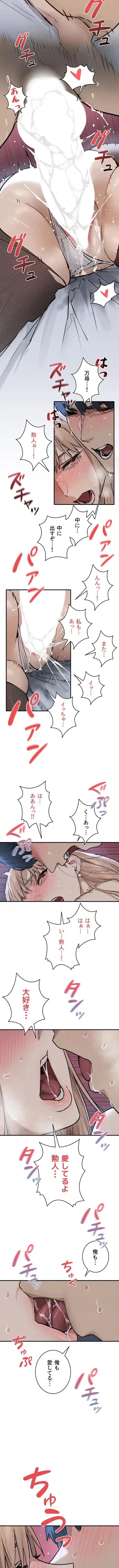 モビーディック 第135話 - 8