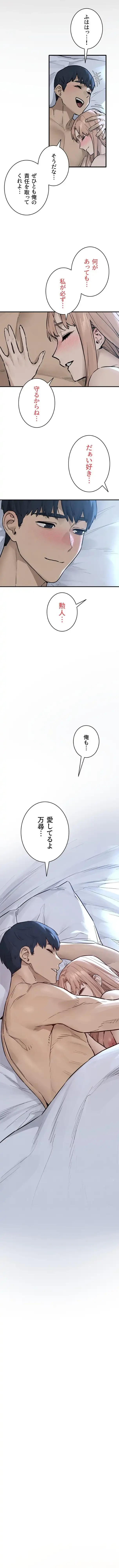 モビーディック 第135話 - 11