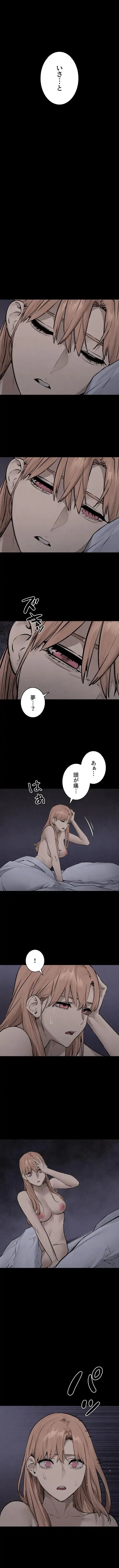 モビーディック 第135話 - 13