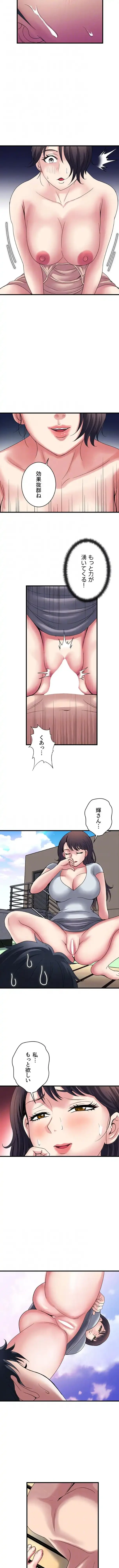 人妻不感症クリニック 第52話 - 5
