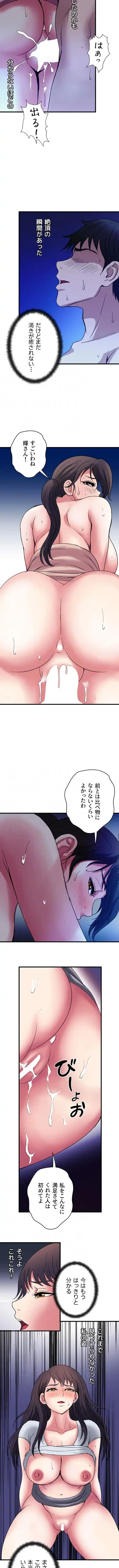 人妻不感症クリニック 第52話 - 9