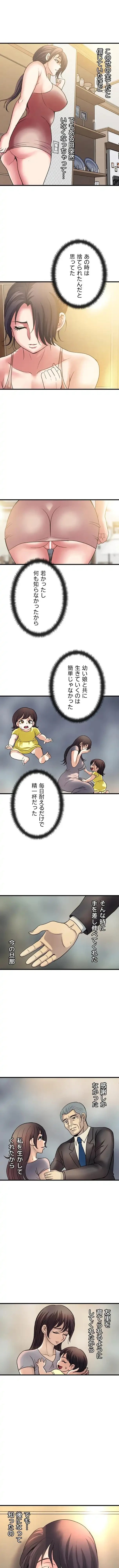 人妻不感症クリニック 第53話 - 7