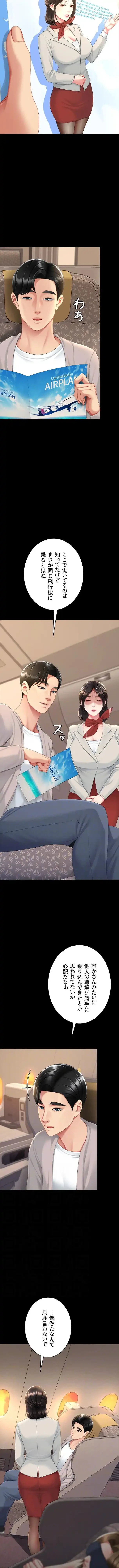 代理贖罪-俺はアイツの母親に制裁する- 第167話 - 3