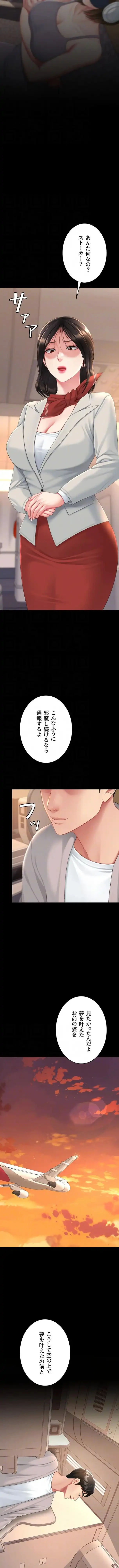 代理贖罪-俺はアイツの母親に制裁する- 第167話 - 4