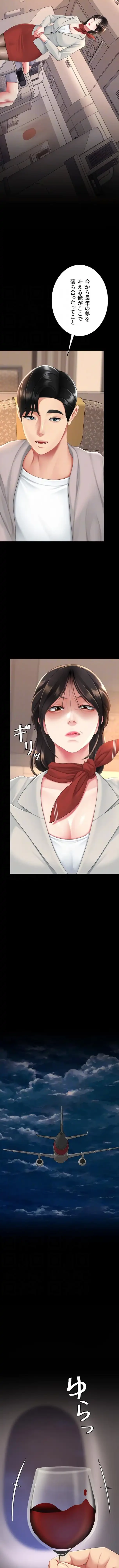代理贖罪-俺はアイツの母親に制裁する- 第167話 - 5