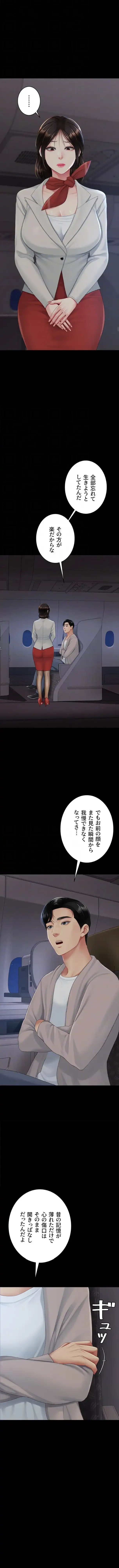 代理贖罪-俺はアイツの母親に制裁する- 第167話 - 10