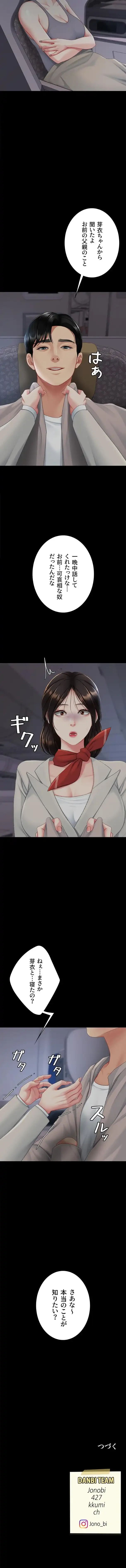 代理贖罪-俺はアイツの母親に制裁する- 第167話 - 13