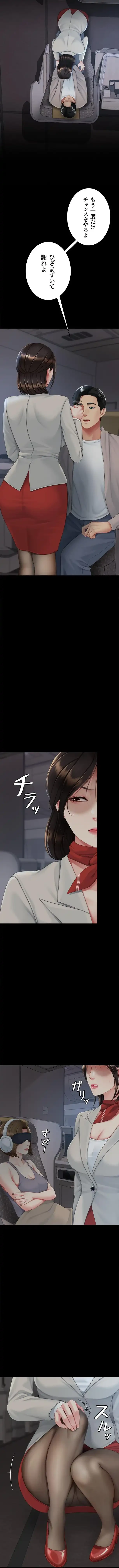 代理贖罪-俺はアイツの母親に制裁する- 第168話 - 2