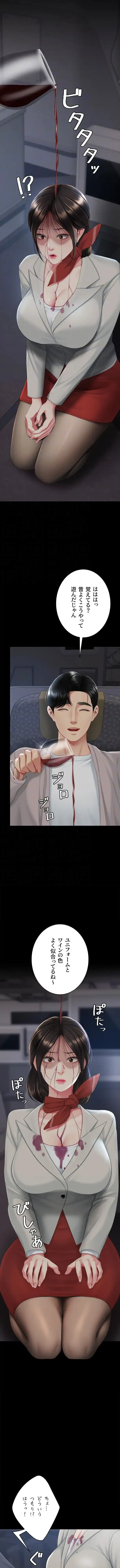 代理贖罪-俺はアイツの母親に制裁する- 第168話 - 5