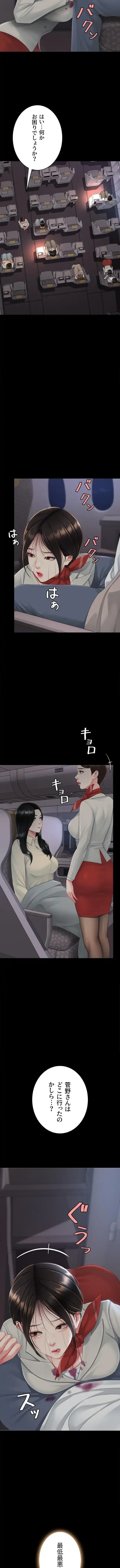 代理贖罪-俺はアイツの母親に制裁する- 第168話 - 7